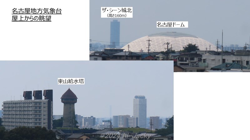 名古屋地方気象台からの眺望