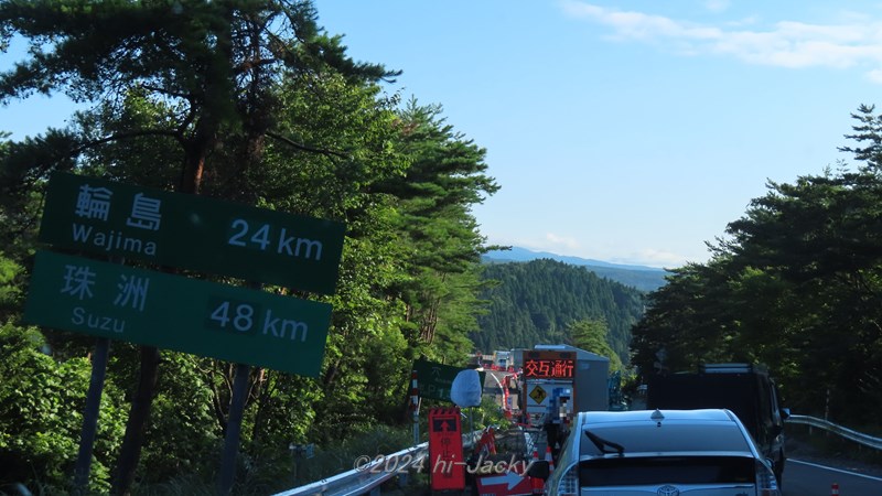 のと里山海道の片側交互通行