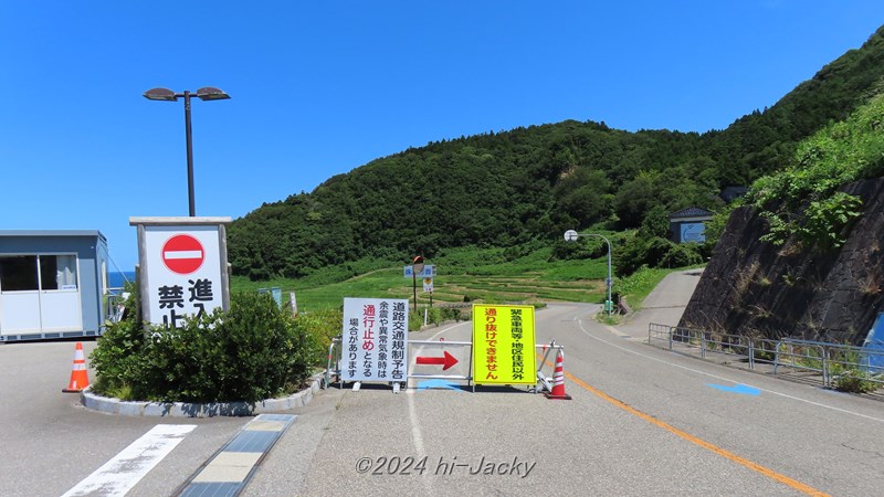 千枚田の通行止め箇所