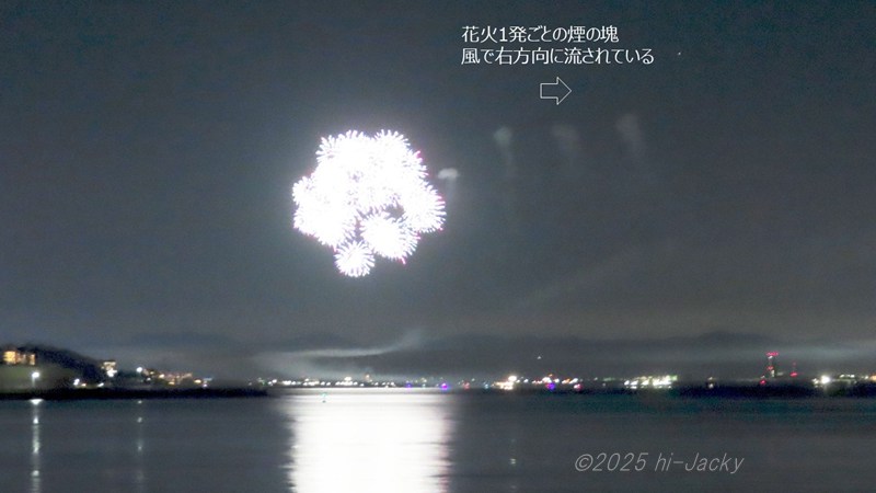 花火の高さの煙の流れ