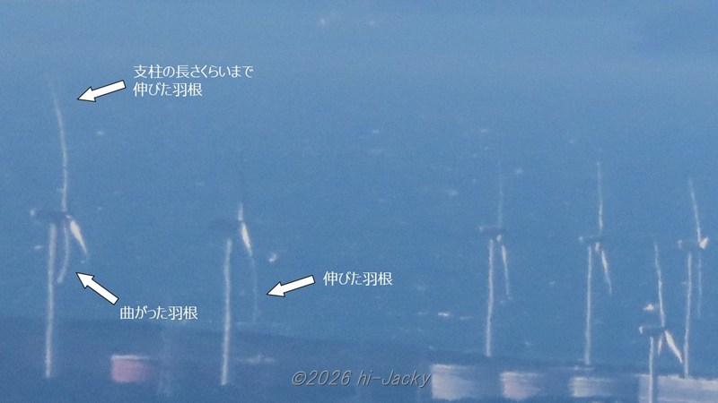 あつみ風力発電所の風車の変形