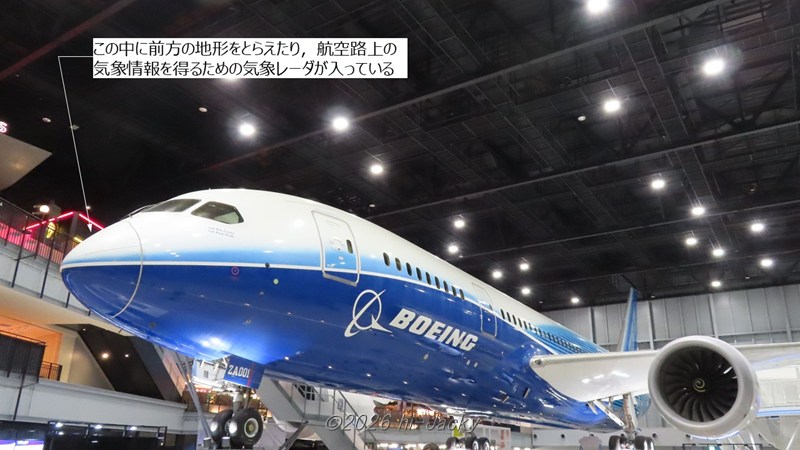 ボーイング787初号機