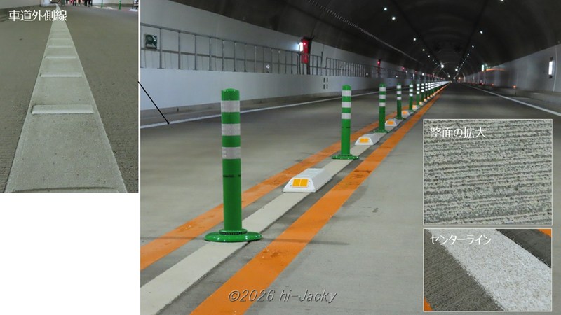 自動車専用道路のトンネル内の様子