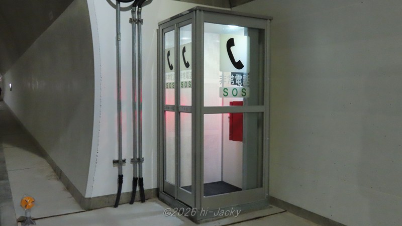 トンネル内の非常電話ボックス